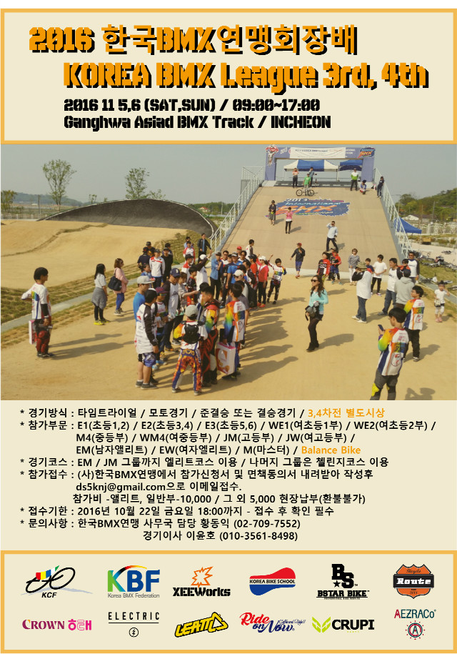 2016-KBL-3_4-Poster.jpg