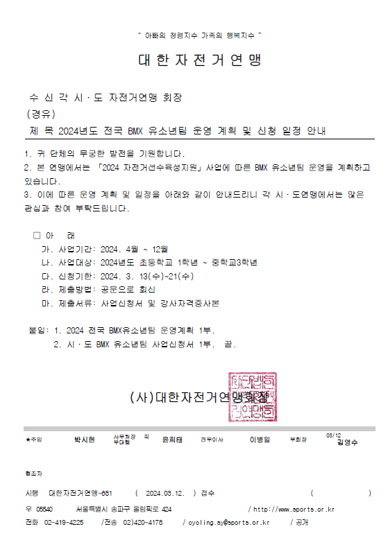 공지용.png