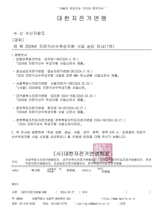 시도승인안내(1차).png