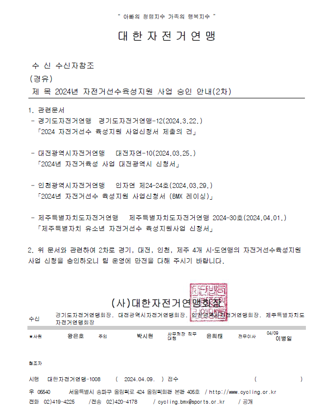 2차승인.png
