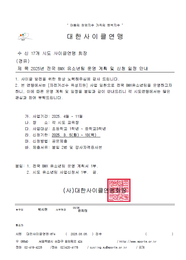공문.png