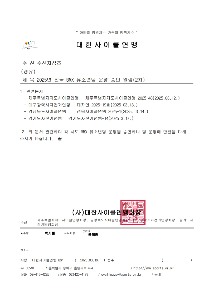 승인알림 2차.jpg