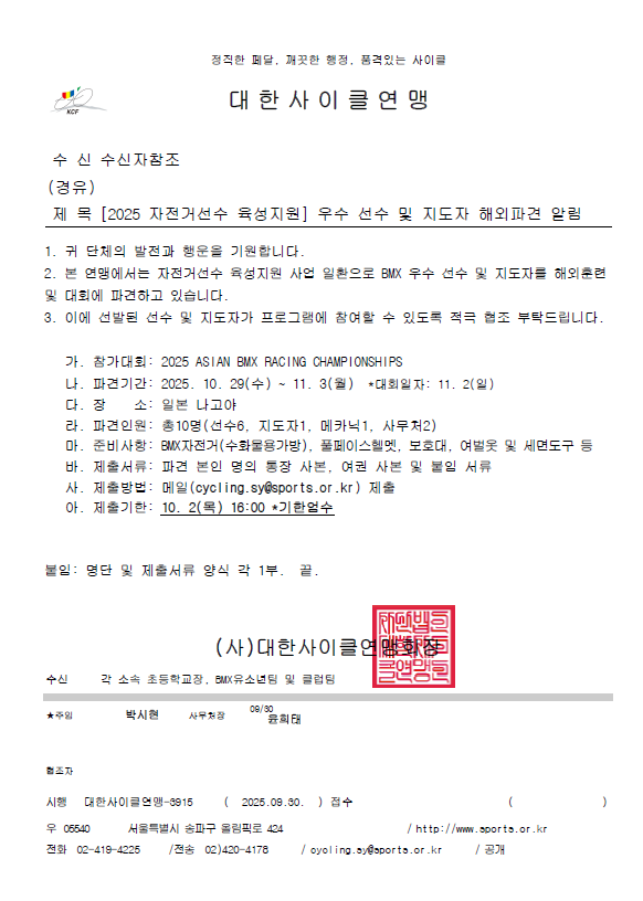 파견 알림.png