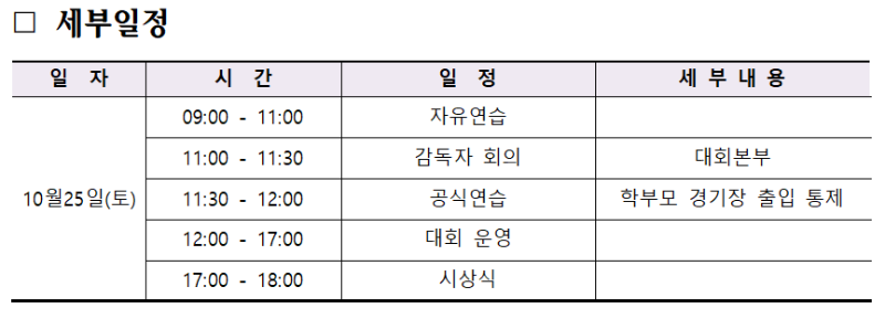 변경일정.png