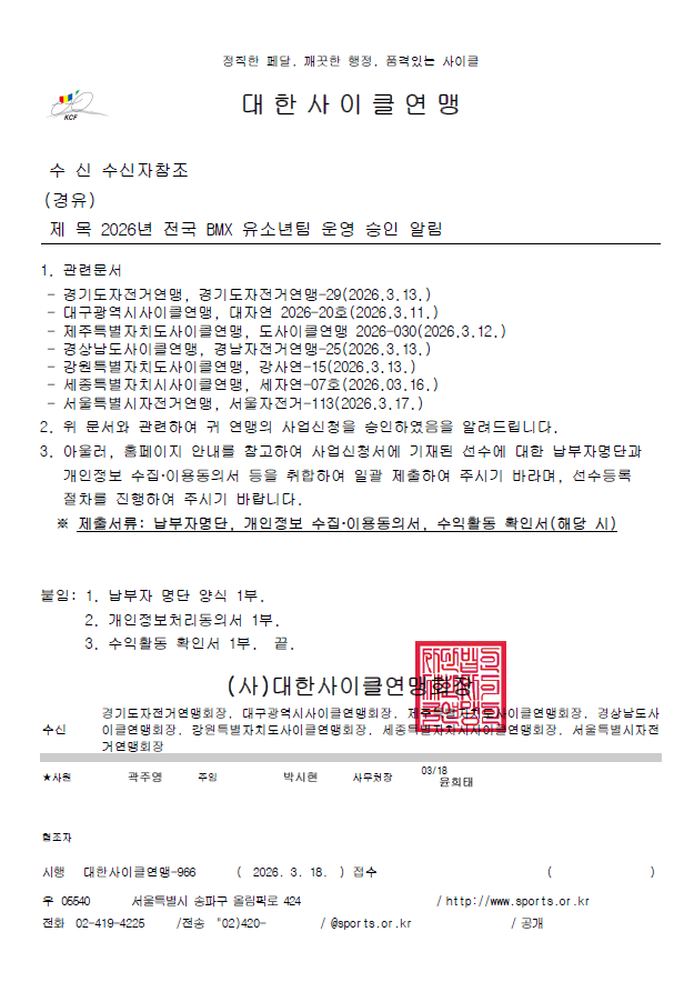 팀 승인 1.png