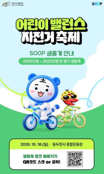 중계공지 캡처.JPG